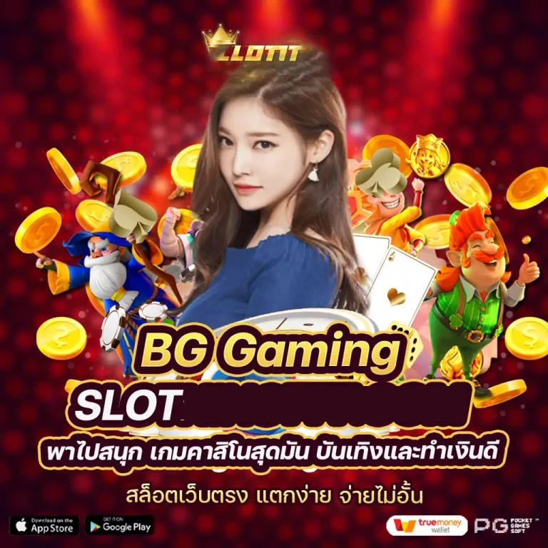 bfg slot เกมสล็อตออนไลน์ยอดนิยม