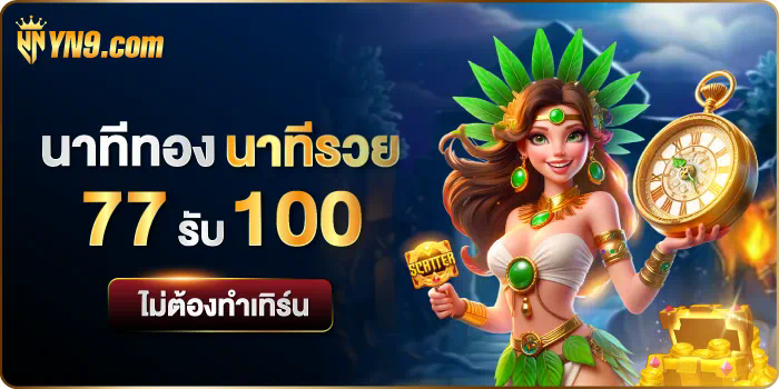 เกมออนไลน์ เกมยอดฮิต https 11hilo ref 66