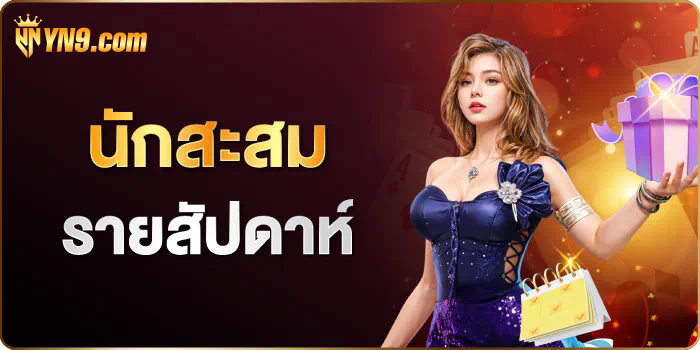 PG ฝาก 5 รับ 50 เกมสล็อตออนไลน์สำหรับผู้เล่นมือใหม่