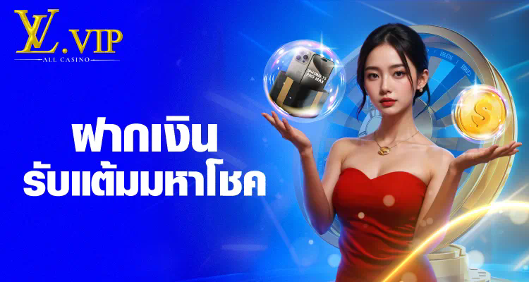 การทดลองเล่น บา คา ร่า 10000 ประสบการณ์ใหม่สำหรับผู้เล่นเกมอิเล็กทรอนิกส์