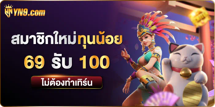 ทดลองเล่น บาคาร่า วัว วัว ฟรี ประสบการณ์การเล่นเกมออนไลน์ใหม่ล่าสุด